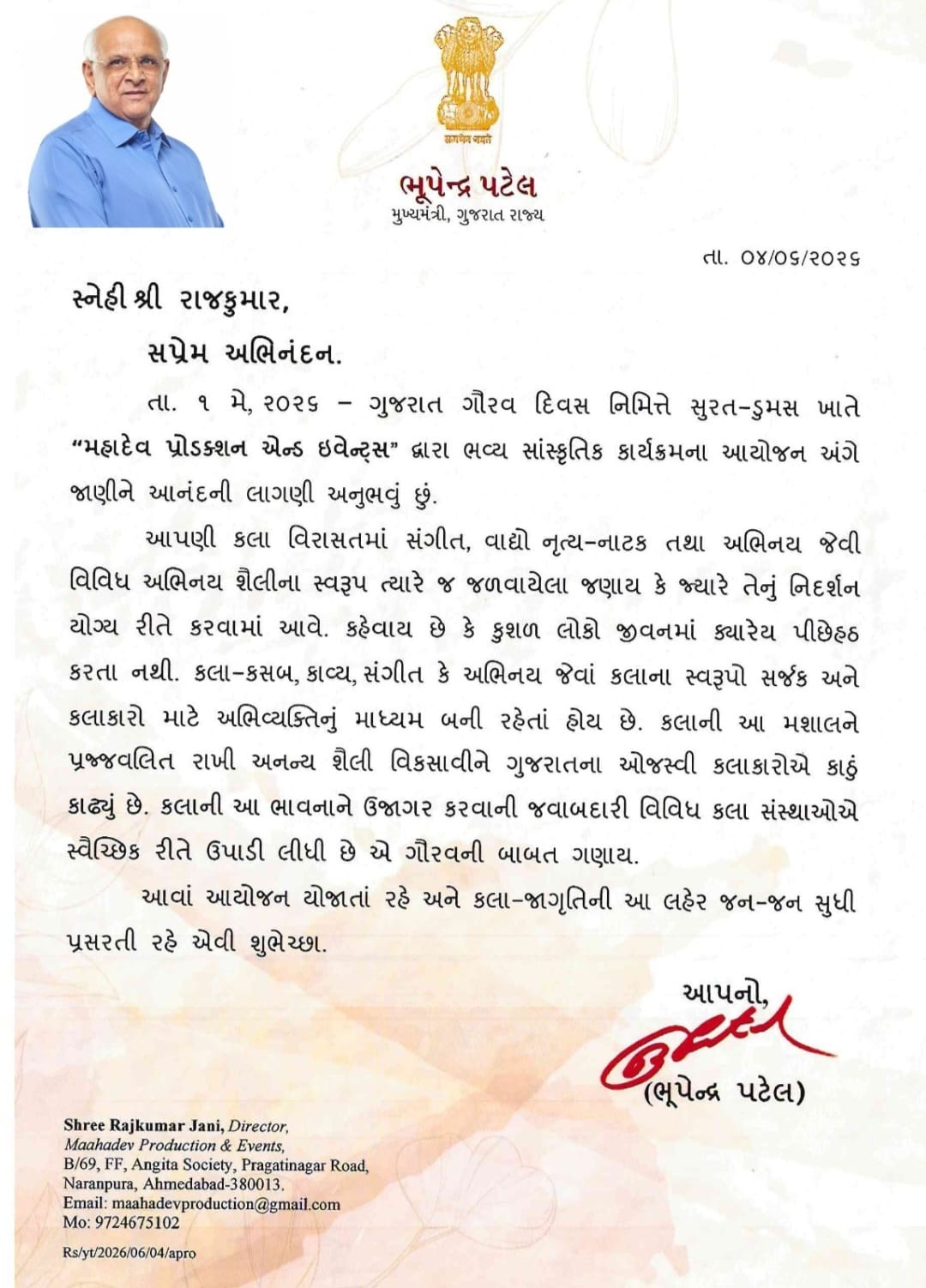 Appreciation letter from the Hon'ble Chief Minister of Gujarat to Maahadev Production & Events