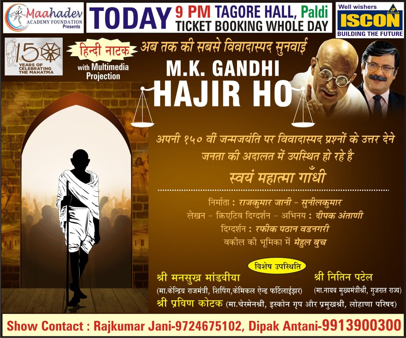 Hindi Drama — Drama by Maahadev Event Production